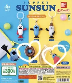 パペットスンスン　めじるしアクセサリー　スンスン(いちご) スンスン(ドーナツ)