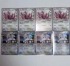 BW3 チラーミィ チラチーノ ポケモンカード 8枚セット