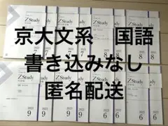 Z会直前予想演習 東京科学大理工学系セット 2024 東工大 - メルカリ