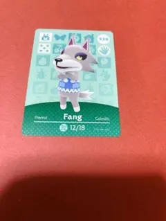 正規品　どうぶつの森 amiiboカード　シベリア