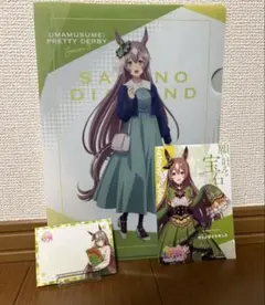 ウマ娘 サトノダイヤモンド グッズまとめ売り