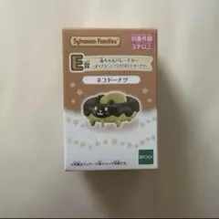 シルバニアファミリー キラキラくじ 一番くじ E賞 ネコドーナツ