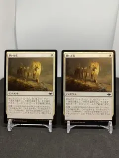 [JP] [Foil] [2枚セット] 儚い存在 / Ephemerate