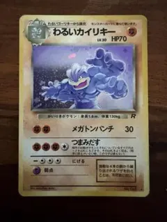 2026年最新】旧裏 カイリキーの人気アイテム - メルカリ
