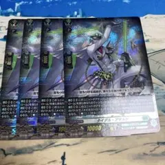 タイダル・アサルト RRR4枚セット - メルカリ