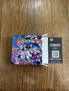 ニンジャスピナーBOX 空箱