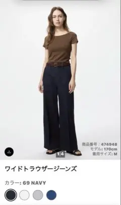 UNIQLO ワイドトラウザージーンズ ネイビー デニムパンツ M 完売