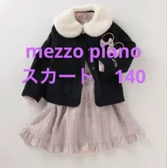 ピンク系チェック フリル付きスカート 140