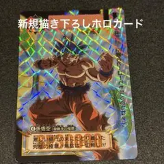 孫悟空 身勝手の極意 2枚セット 本家 中国版 - メルカリ