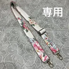 【専用)ショルダー紐　追加