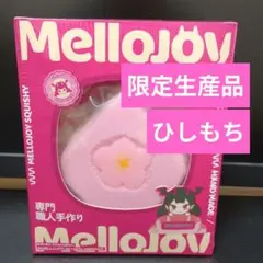 2026年最新】#melojoyの人気アイテム - メルカリ