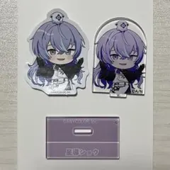 にじさんじ　チョコエッグ　アクスタ　ステッカー　アクリルスタンド　星導ショウ