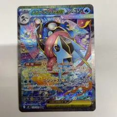 極美品】メガゲッコウガex SAR 114/083 - メルカリ