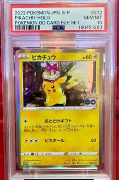 ピカチュウ P Pokemon GO psa10