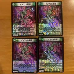 インフェル星樹