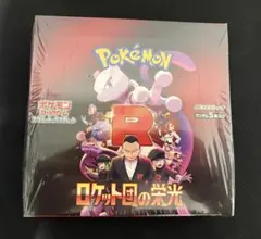 ポケモンカード　ロケット団の栄光1BOX シュリンク付き　新品未開封