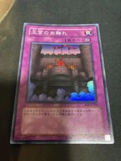 遊戯王 王宮のお触れ BE2 スーパー 3枚 セット - メルカリ