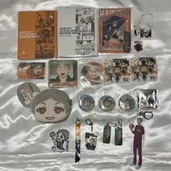 ハイキュー 菅原孝支 まとめ売り