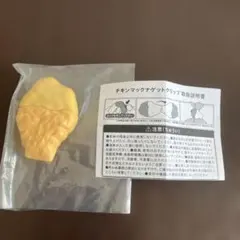 2026年最新】チキンマックナゲットの人気アイテム - メルカリ