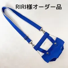 RIRI様