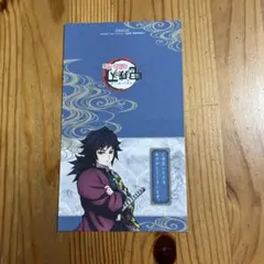 鬼滅の刃　ufotable ダイニング　冨岡義勇　pop ウェルカムポップ