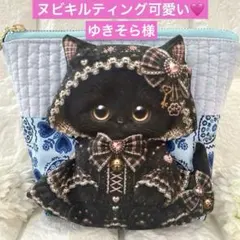 ゆきそら さま030814 コヤンイサムチョン　ブラックポーチセット　子猫ちゃん さくら様 両面全て黒猫ちゃん コヤンイサムチョン バミ フリルレース