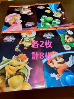 スーパーマリオブラザーズムービー クリアファイル 8枚セット