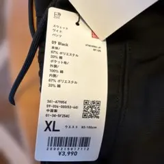 UNIQLO ブラック スウェットパンツ XL