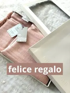 2026年最新】felice regaloの人気アイテム - メルカリ