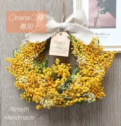 ꫛꫀꪝ✧‧˚ ❁ミモザの花籠リース❁ ハンドメイド スワッグ ドライフラワー