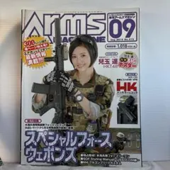 Arms Magazine 09 2014年9月号