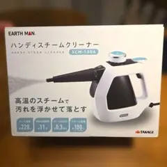 EARTH MAN ハンディスチームクリーナー SCM-130Aのサムネイル