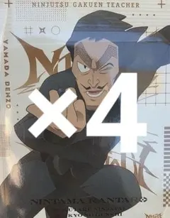 山田伝蔵 忍たま乱太郎　特製ステッカー 忍者隊最強の軍師　最強ジャンプ　s1