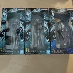 呪術廻戦0 一番くじ A賞 乙骨憂太B賞 五条悟 フィギュア 3個セット