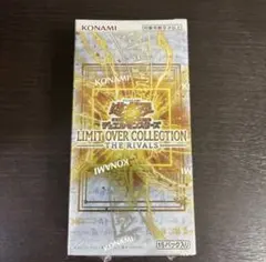 遊戯王 リミットオーバーコレクション ザ・ライバルズ シュリンク付き 1BOX