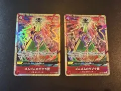 2026年最新】ゴムゴムのモグラピストルの人気アイテム - メルカリ