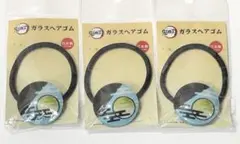 鬼滅の刃　ガラスヘアゴム 3点セット　時透無一郎
