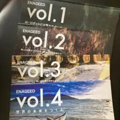ENAGEED vol.1-4 セット