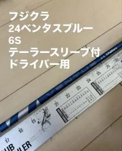 2026年最新】ベンタスブラック6s テーラーメイドの人気アイテム - メルカリ