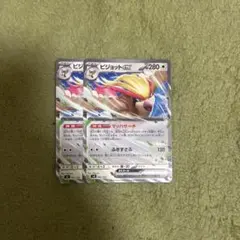 ピジョットex RR ノーマル仕様のサムネイル