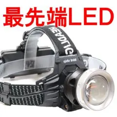ヘッドライト 充電式 充電器 led 最強ルーメン セットA54575のサムネイル