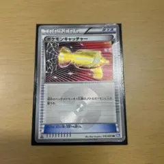 2026年最新】ポケモンキャッチャー ur bwの人気アイテム - メルカリ