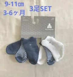 『新品』babyGap くまさん靴下 9-11㎝/3-6ヶ月 3足SET