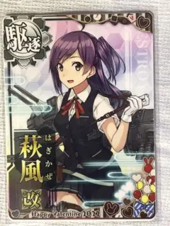 2026年最新】萩風 艦これアーケードの人気アイテム - メルカリ