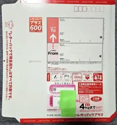 2026年最新】レターパックプラスの人気アイテム - メルカリ