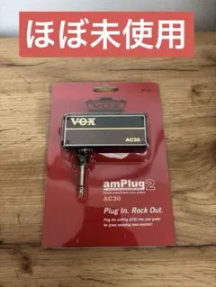 【新品未使用】VOXギター用ヘッドホンアンプ amPlug2 AC30