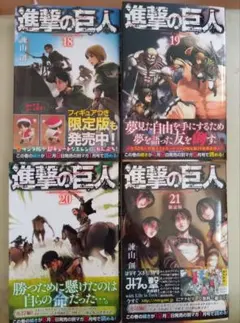 2026年最新】進撃の巨人 初版 帯の人気アイテム - メルカリ