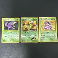 ポケモンカード 旧裏面 4枚セット ニドキング ラプラス フリーザー