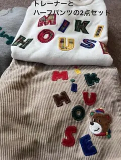 ミキハウス トレーナーとハーフパンツの上下セット 2点セット