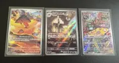 ポケモンカード AR 3枚セット(32)